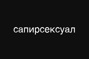 цуисфьеуые